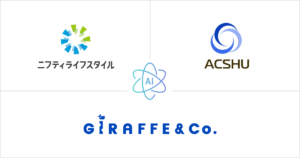 最先端AIテックのACSHUと包括的パートナーシップに合意