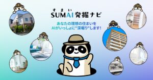 “探す”から“AIが伴走する”体験へ。ニフティ不動産、条件入力不要の新感覚住まい探し「SUMAI発掘ナビ」の先行トライアルを開始！